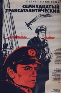 Семнадцатый трансатлантический/Semnadtsatiy transatlanticheskiy (1972)