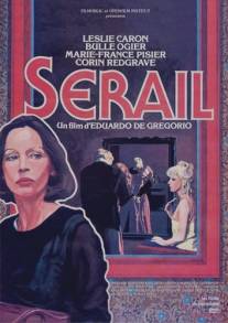 Сераль/Serail (1976)