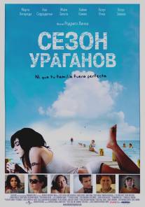 Сезон ураганов/All Inclusive (2008)