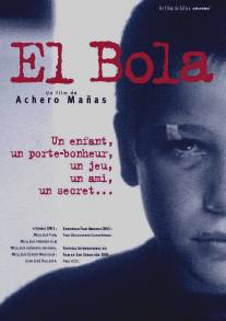 Шарик/Bola, El (2000)