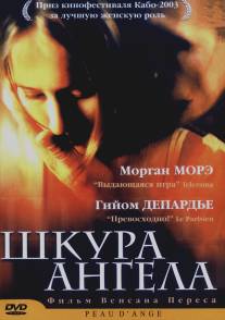 Шкура ангела/Peau d'ange (2002)