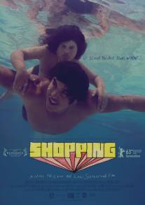 Шоппинг/Shopping (2013)