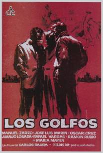 Шпана/Los golfos (1960)