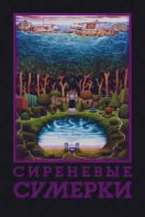 Сиреневые сумерки/Sirenevye sumerki (2000)