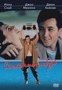 Скажи что-нибудь/Say Anything... (1989)