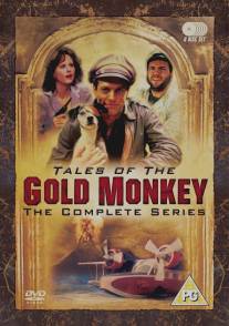 Сказки Золотой обезьяны/Tales of the Gold Monkey (1982)