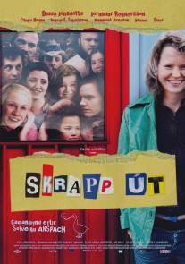 Скоро вернусь/Skrapp ut (2008)