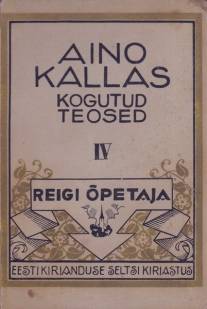 Скорпион/Reigi opetaja (1977)