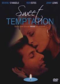 Сладкий соблазн/Sweet Temptation (1996)