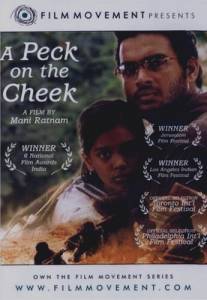 След от поцелуя на щеке/Kannathil Muthamittal (2002)
