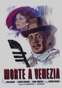 Смерть в Венеции/Morte a Venezia (1971)