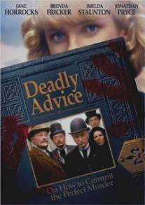 Смертельный совет/Deadly Advice (1994)