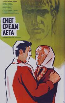 Снег среди лета/Sneg sredi leta (1967)