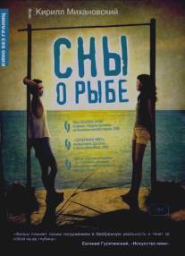 Сны о рыбе/Sonhos de Peixe (2006)