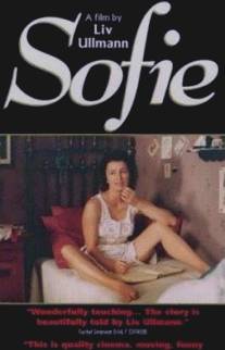 София/Sofie (1992)