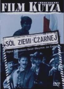 Соль земли черной/Sol ziemi czarnej (1969)