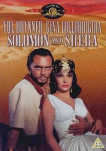 Соломон и Шеба/Solomon and Sheba (1959)