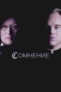 Сомнение/Doubt (2008)