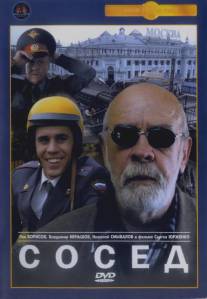 Сосед/Sosed (2004)