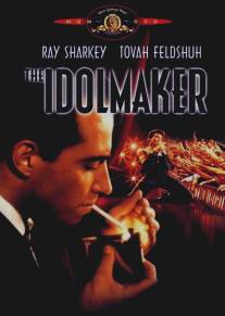 Создатель кумиров/Idolmaker, The (1980)