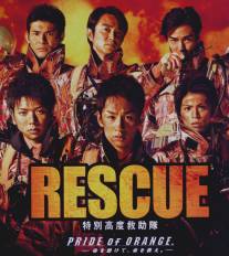 Спасатели/Rescue: Tokubetsu kodo kyujotai (2009)