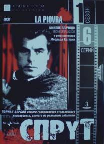 Спрут/La piovra (1984)