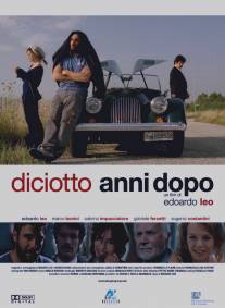 Спустя 18 лет/Diciotto anni dopo (2010)