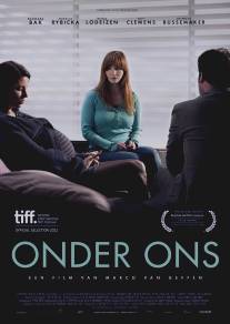 Среди нас/Onder ons (2011)