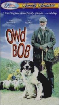 Старина Боб/Owd Bob (1998)