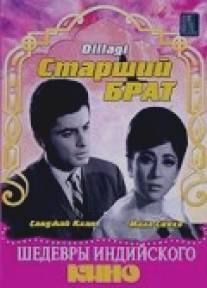 Старший брат/Dillagi (1966)