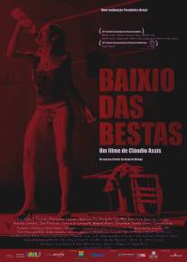 Стая зверей/Baixio das Bestas (2006)