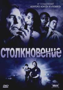 Столкновение/Crash (2008)