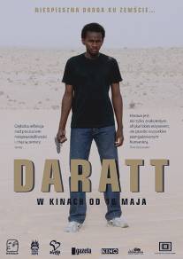 Сухой сезон/Daratt (2006)