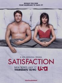 Супружеский долг/Satisfaction (2014)