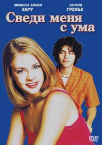 Сведи меня с ума/Drive Me Crazy (1999)