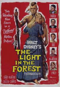 Свет в лесу/Light in the Forest, The (1958)