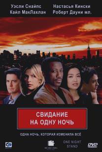 Свидание на одну ночь/One Night Stand (1997)