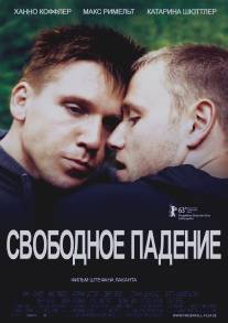 Свободное падение/Freier Fall (2013)