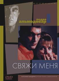 Свяжи меня/Atame! (1989)