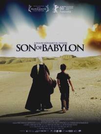 Сын Вавилона/Syn Babilonu (2009)