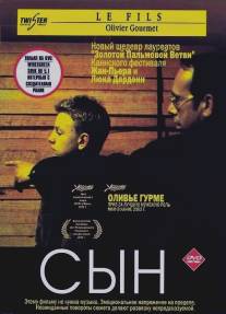 Сын/Le fils (2002)