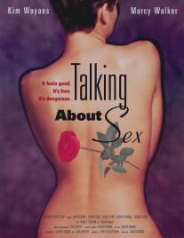 Talking About Sex (1994)