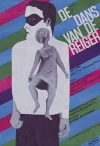 Танец цапли/De dans van de reiger (1966)