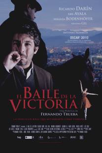 Танцовщица и вор/El baile de la Victoria (2009)