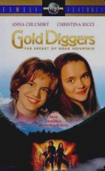 Тайна медвежьей горы/Gold Diggers: The Secret of Bear Mountain (1995)