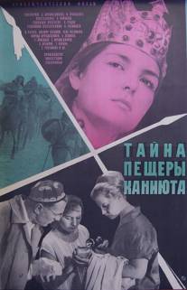 Тайна пещеры Каниюта/Tayna peshchery Kaniyuta (1966)