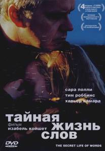 Тайная жизнь слов/Secret Life of Words, The (2005)