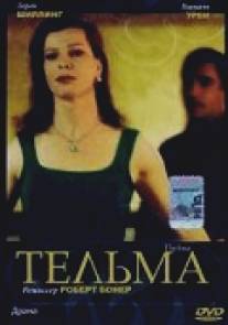 Тельма/Thelma (2002)