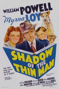 Тень тонкого человека/Shadow of the Thin Man (1941)