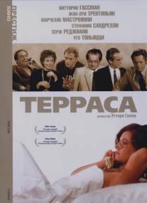 Терраса/La terrazza (1979)